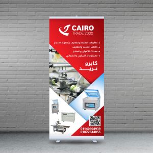 تصميم Roll Up لشركة كايرو تريد