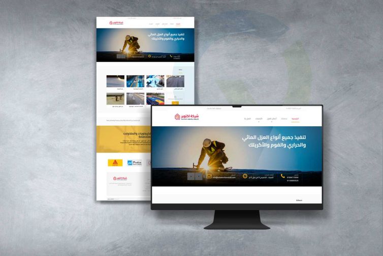 تصميم موقع الكتروني لشركة اكتوبر للكيماويات