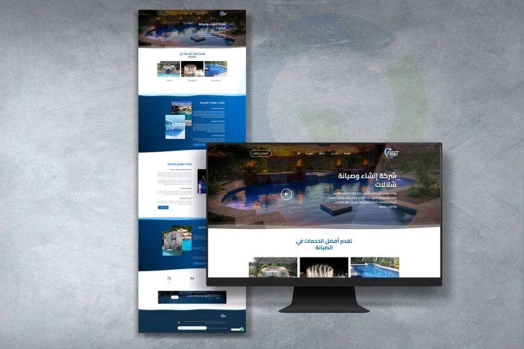 تصميم موقع شركة فيرست للنوافير الراقصة