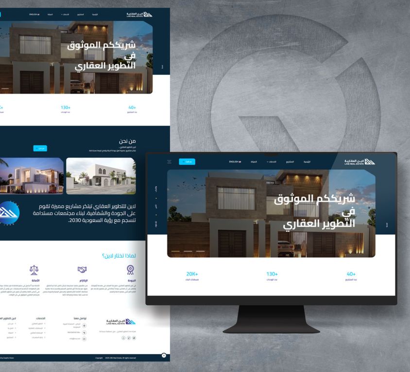 تصميم موقع إلكتروني لشركة لاين للعقارات