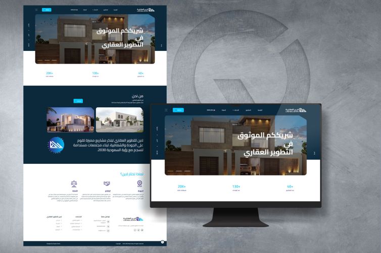 تصميم موقع إلكتروني – لاين العقارية