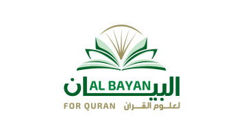 albayan