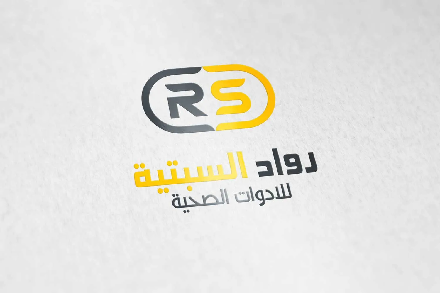 تصميم لوجو شركة رواد لسبتيه للأدوات الصحية