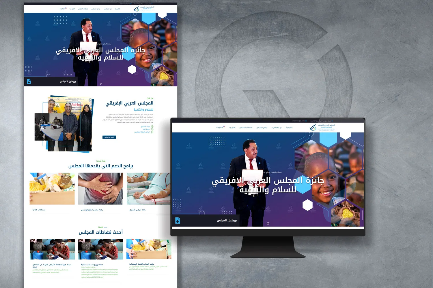 تصميم موقع الكتروني للمجلس العربي الافريقي للسلام والتنمية